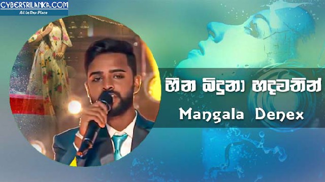 Heena Binduna Hadawathin - Mangala Denex