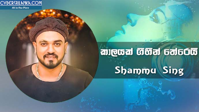 Kalayak Gihin Therei Shammu Sing