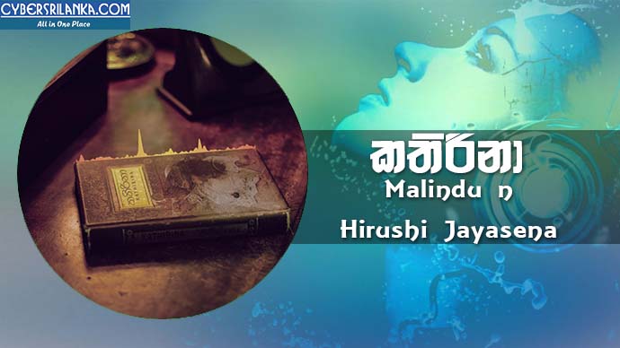 Kathirina Malindu n Hirushi Jayasena