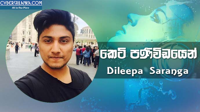 Keti Paniwidayen Dileepa Saranga
