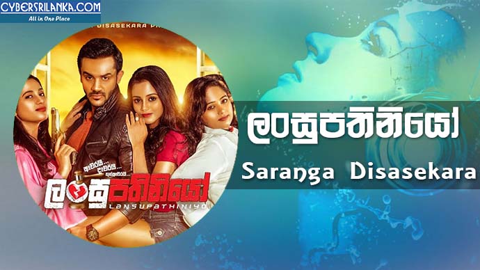Lansupathiniyo Saranga Disasekara
