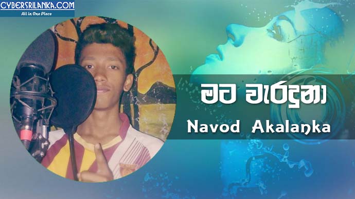 Mata Waraduna Navod Akalanka