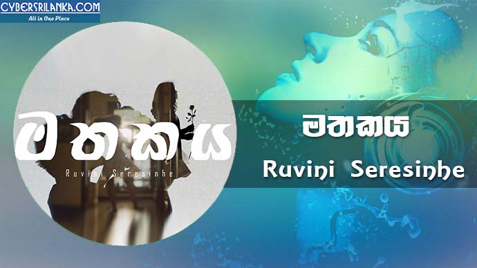 Mathakaya Ruvini Seresinhe
