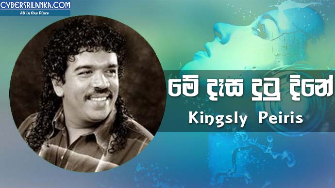 Me Dasa Dutu Dine Kingsly Peiris