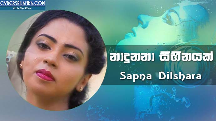 Nadunana Sihinayak Sapna Dilshara