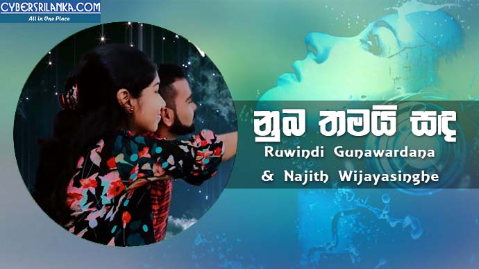Numba Thamai Sanda Mage Ruwindi Gunawardana n Najith Wijayasinghe