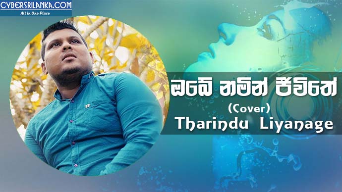 Obe Namin Jeevithe (Cover) Tharindu Liyanage