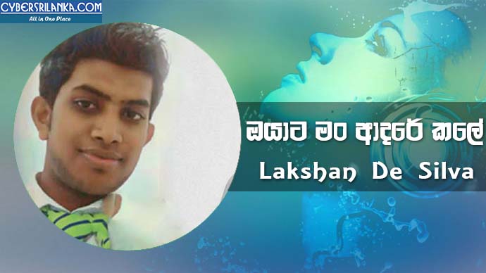 Oyata Man Adare Kale Lakshan De Silva