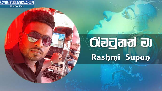 Rawatunath Ma Rashmi Supun