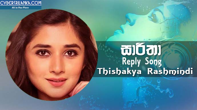 Saaritha Reply Song - Thishakya Rashmindi