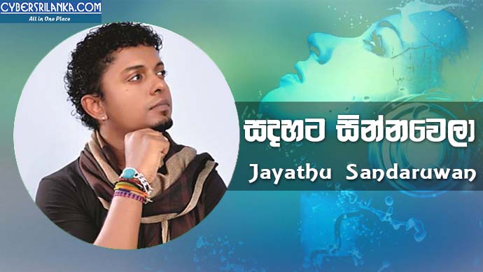 Sadahata Sinna Wela (Mama Maruna Dawasakata) - Jayathu Sandaruwan