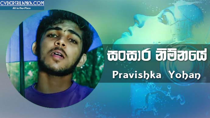 Sansara Nimnaye Pravishka Yohan