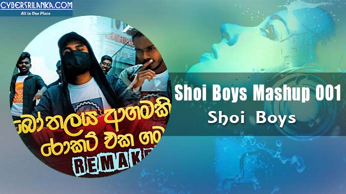 Shoi Boys Mashup 001 (Rocket Eka Gamu n Bothalaya Agamaki) Shoi Boys