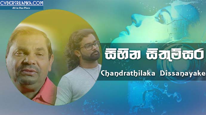 Sihina Situmsara Chandrathilaka Dissanayake