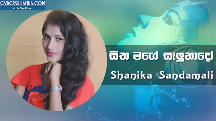 Sitha Mage Salunado Shanika Sandamali