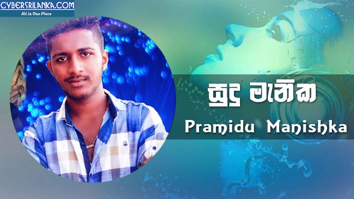 Sudu Manika (Hamadama Thaniwenna) Pramidu Manishka