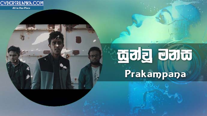 Sun Wu Manasa Prakampana