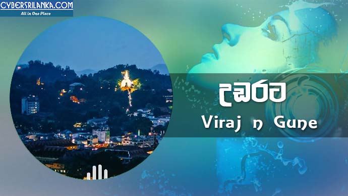 Udarata Viraj n Gune