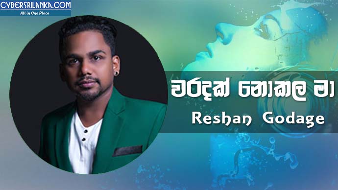 Waradak Nokala Ma Reshan Godage