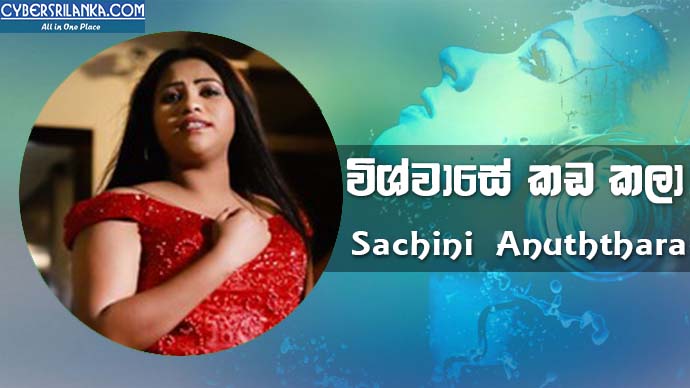 Wishwase Kada Kala Sachini Anuththara