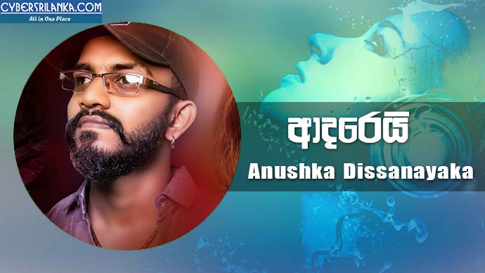 Adarei Anushka Dissanayaka