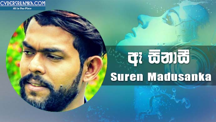 Ae Sinasi Suren Madusanka