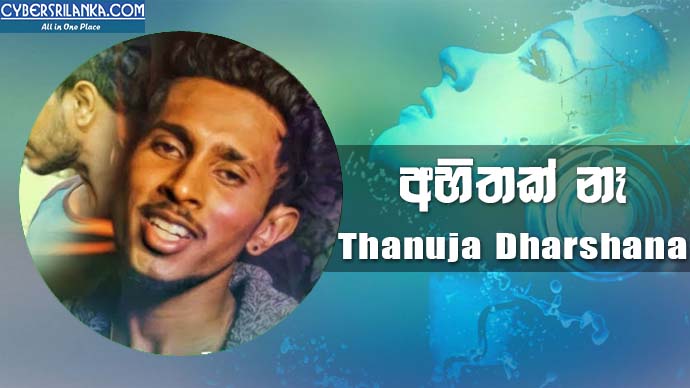 Ahithak Na Thanuja Dharshana