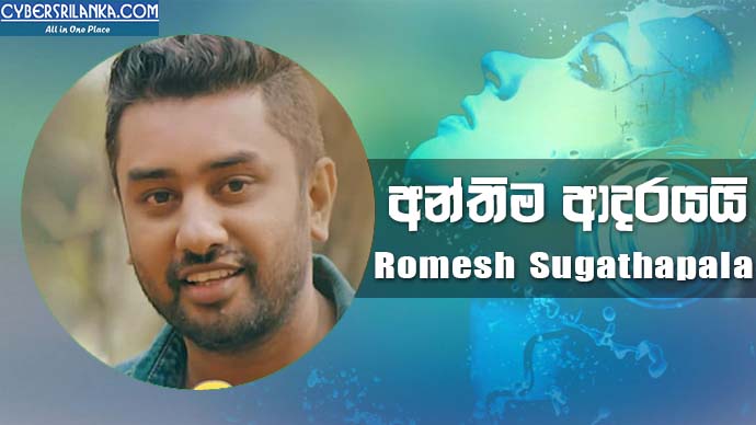 Anthima Adarayai Romesh Sugathapala