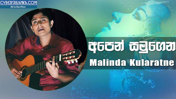 Apen Samugena Malinda Kularatne