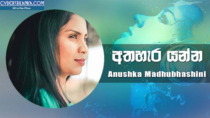 Athahera Yanna Anushka Madhubhashini
