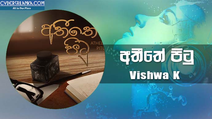 Atheethe Pitu Vishwa K