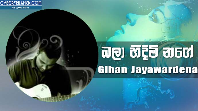 Bala Hindimi Nage Gihan Jayawardena