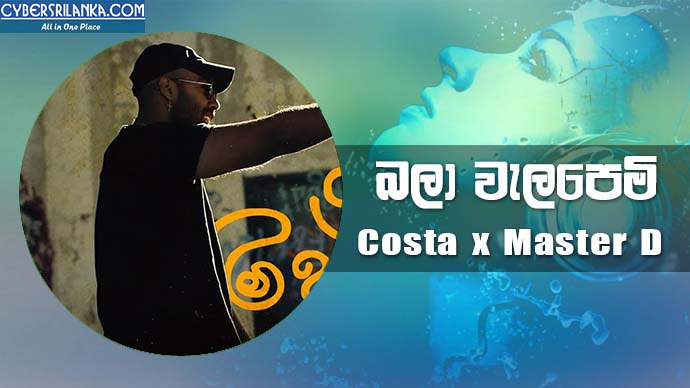 Bala Walapemi - Costa x Master D Mp3 Song - Cybersrilanka dakota tumi bag