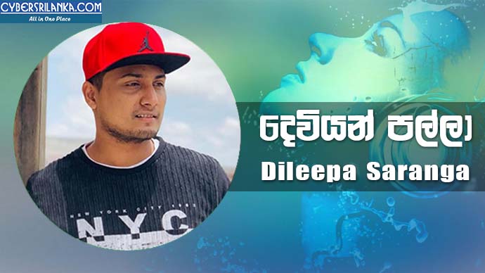 Deviyan Palla (Awilila Windawana) Dileepa Saranga