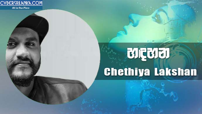 Hadahana Chethiya Lakshan