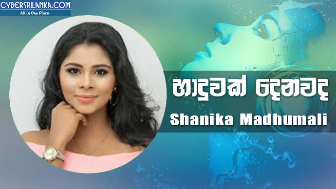 Haduwak Denawaada Shanika Madhumali