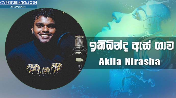 Iki Binda As Gawa Akila Nirasha