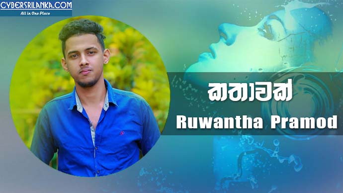 Kathawak Ruwantha Pramod