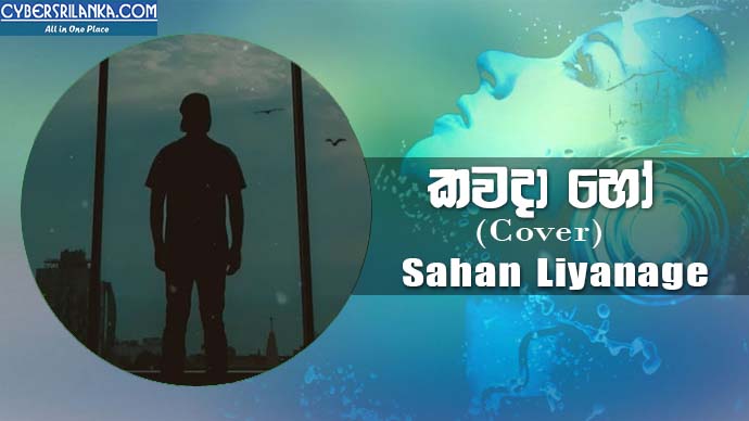 Kawada Ho (Cover) Sahan Liyanage