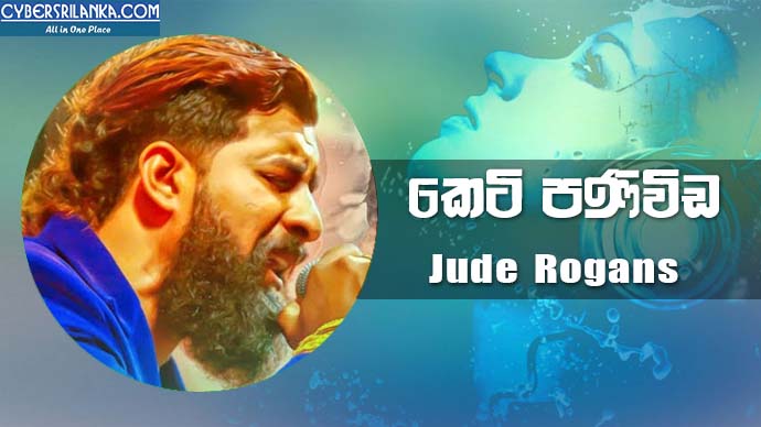 Keti Panivida (Waiting) Jude Rogans