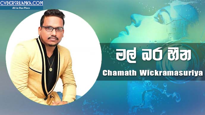 Mal Bara Heena Chamath Wickramasuriya