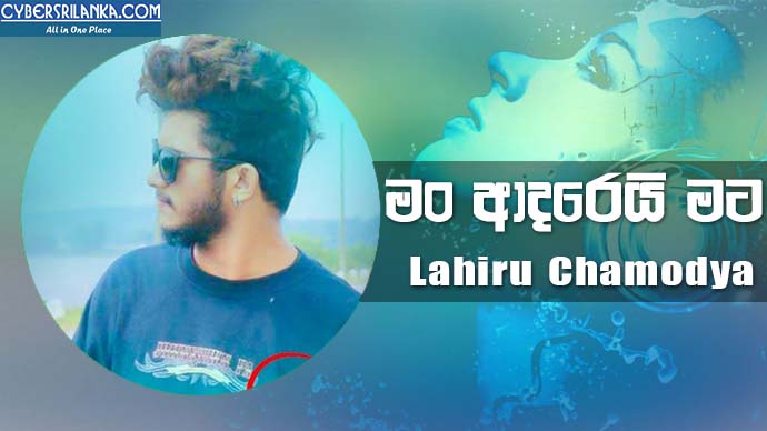 Man Adarei Mata (Ran Tharakavo 2) Lahiru Chamodya