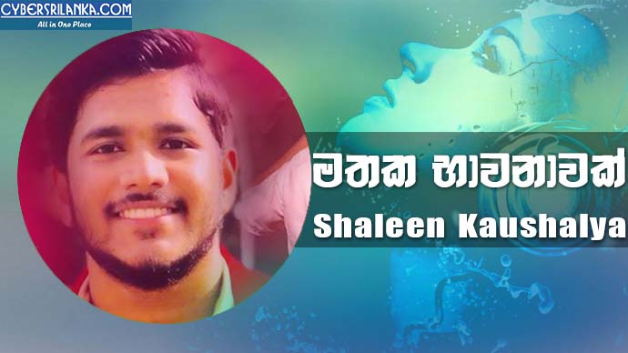 Mathaka Bawanawak Shaleen Kaushalya