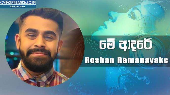Me Adare Roshan Ramanayake