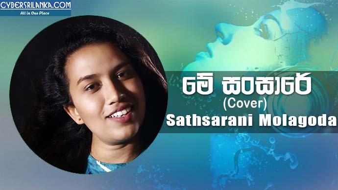 Me Sansare Cover Sathsarani Molagoda