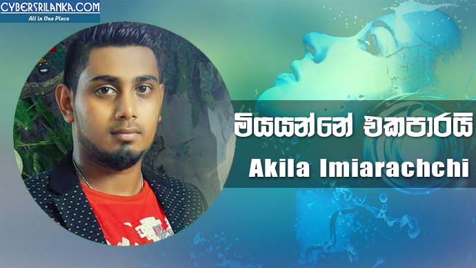 Miya Yanne Ekaparai Akila Imiarachchi