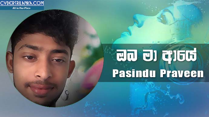 Oba Ma Aye Pasindu Praveen