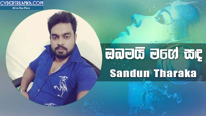 Obamai Mage Sanda Sandun Tharaka