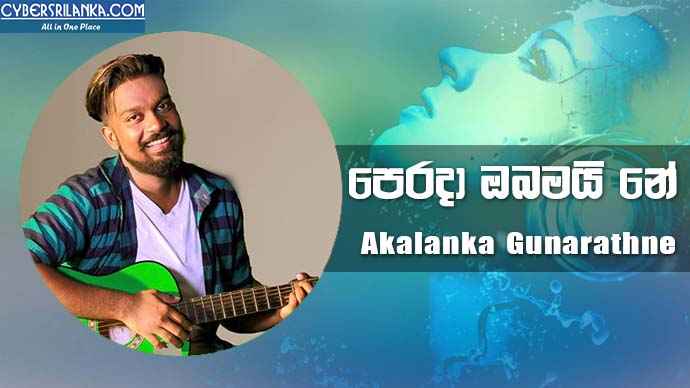 Perada Obamai Ne (Saiyawe Cover) Akalanka Gunarathne