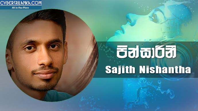 Pinsarini Sajith Nishantha